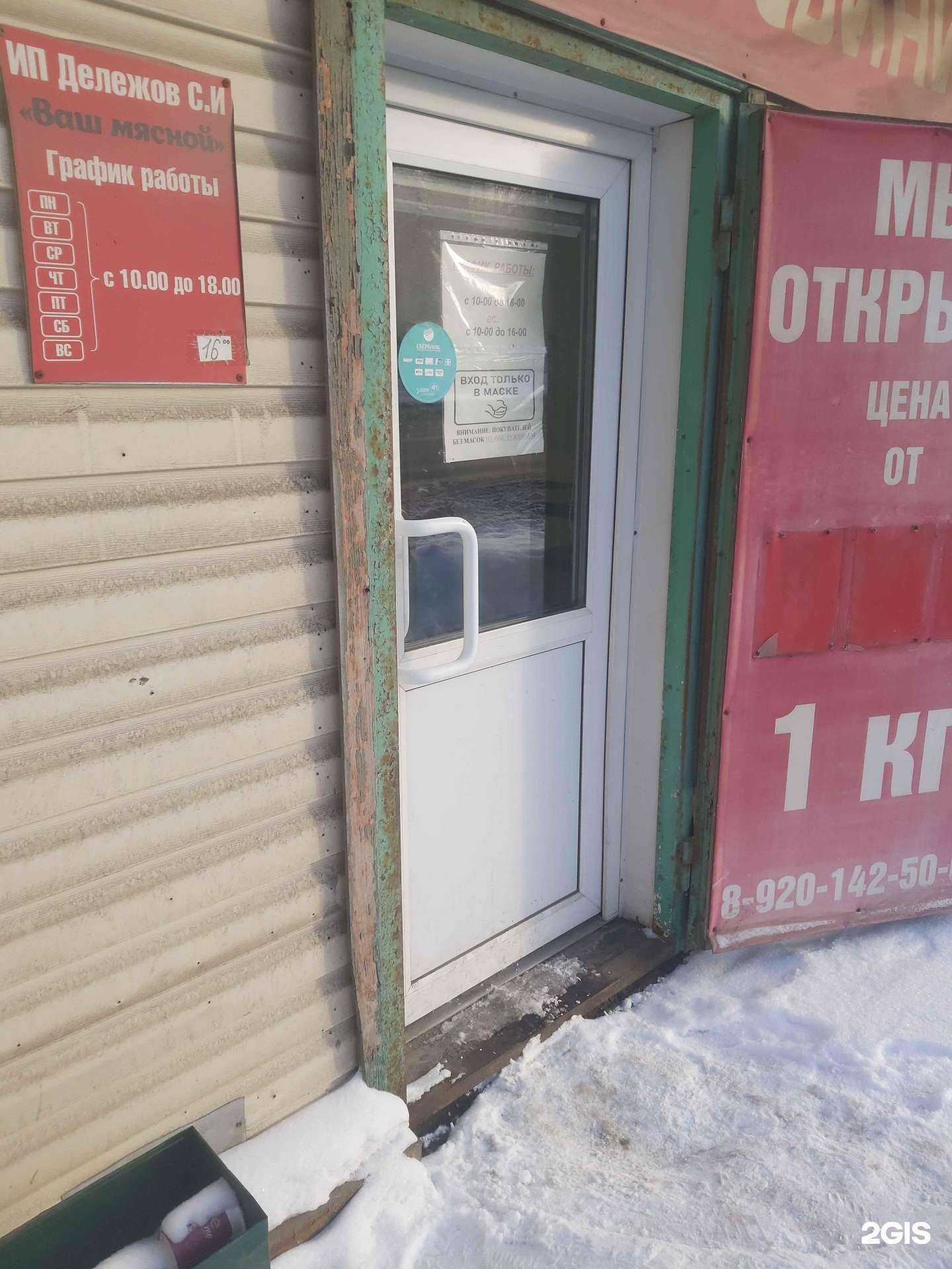 Отзывы на компанию Ваш мясной в Ярославле c фото