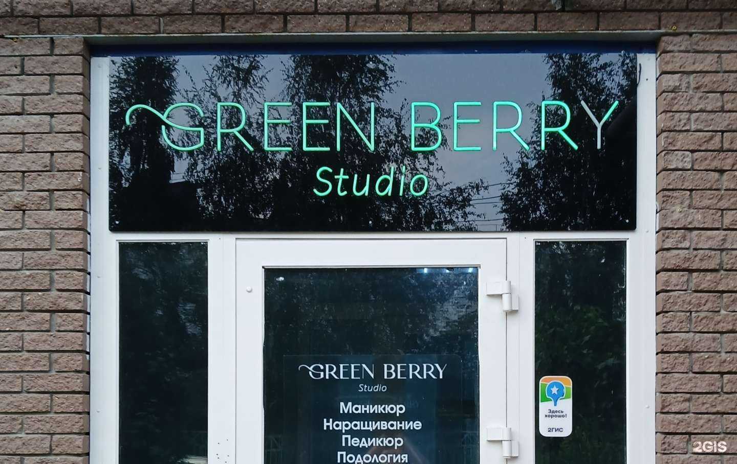 Отзывы на компанию Green Berry Studio в г. Нижний Новгород c фото