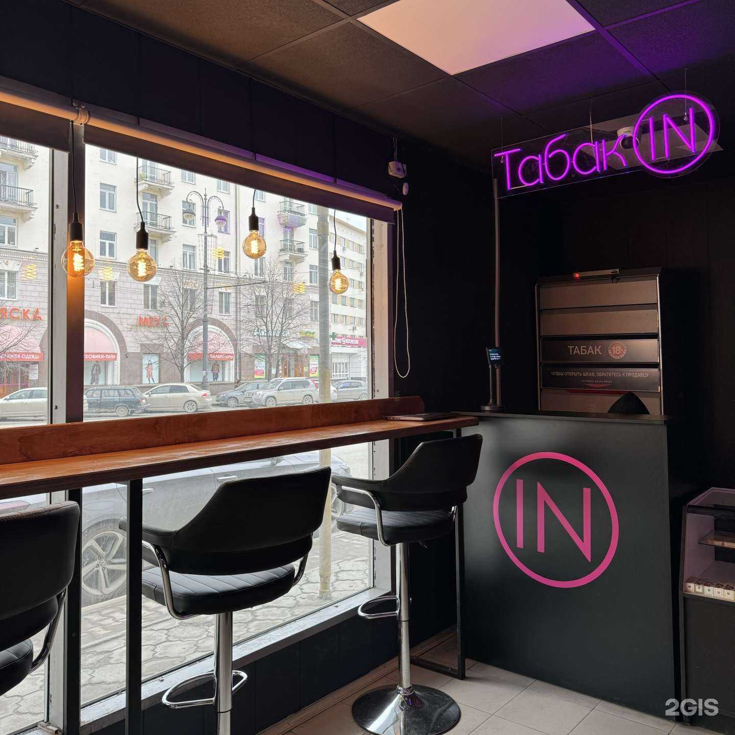 Отзывы на компанию ТабакIn в г. Екатеринбург c фото