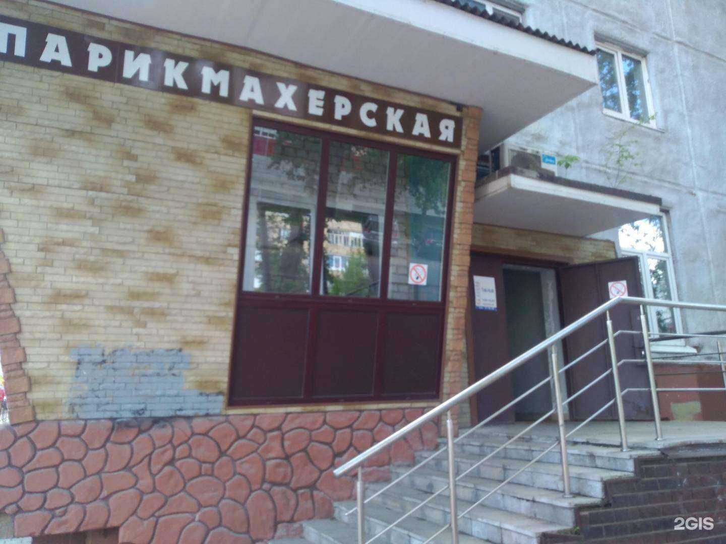 Отзывы на компанию Парикмахерская в Калуге c фото