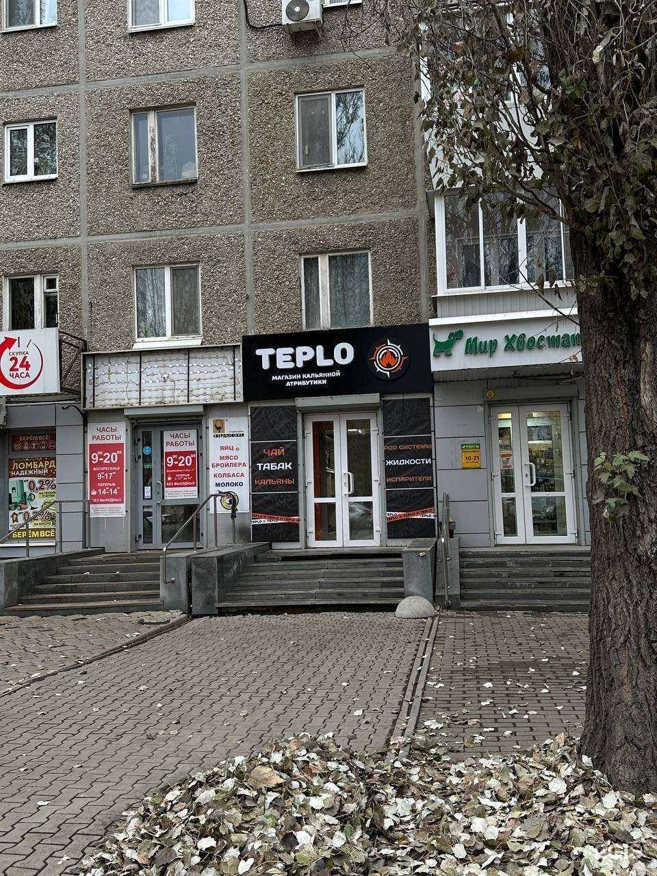 Отзывы на компанию TEPLO в г. Екатеринбург c фото