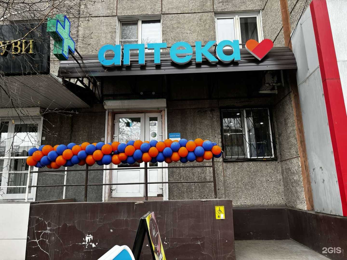 Отзывы на компанию Здравсити в Чите c фото