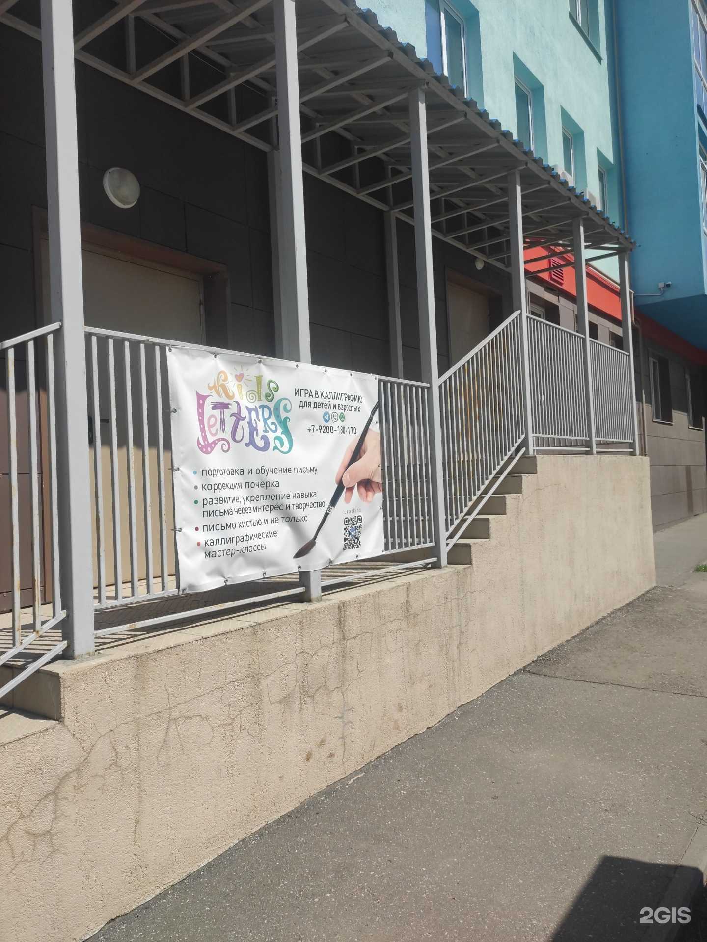 Отзывы на компанию Kids letters в Нижнем Новгороде c фото