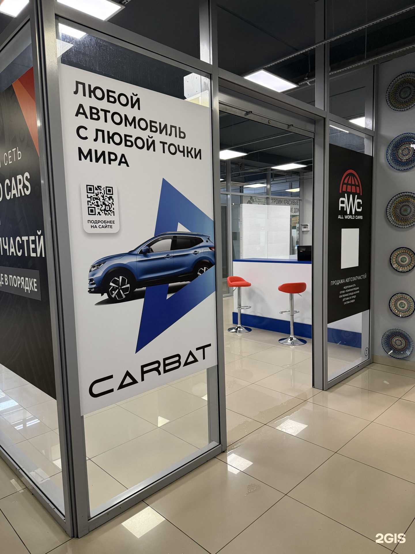 Отзывы на компанию Carbat в г. Нижнекамск c фото