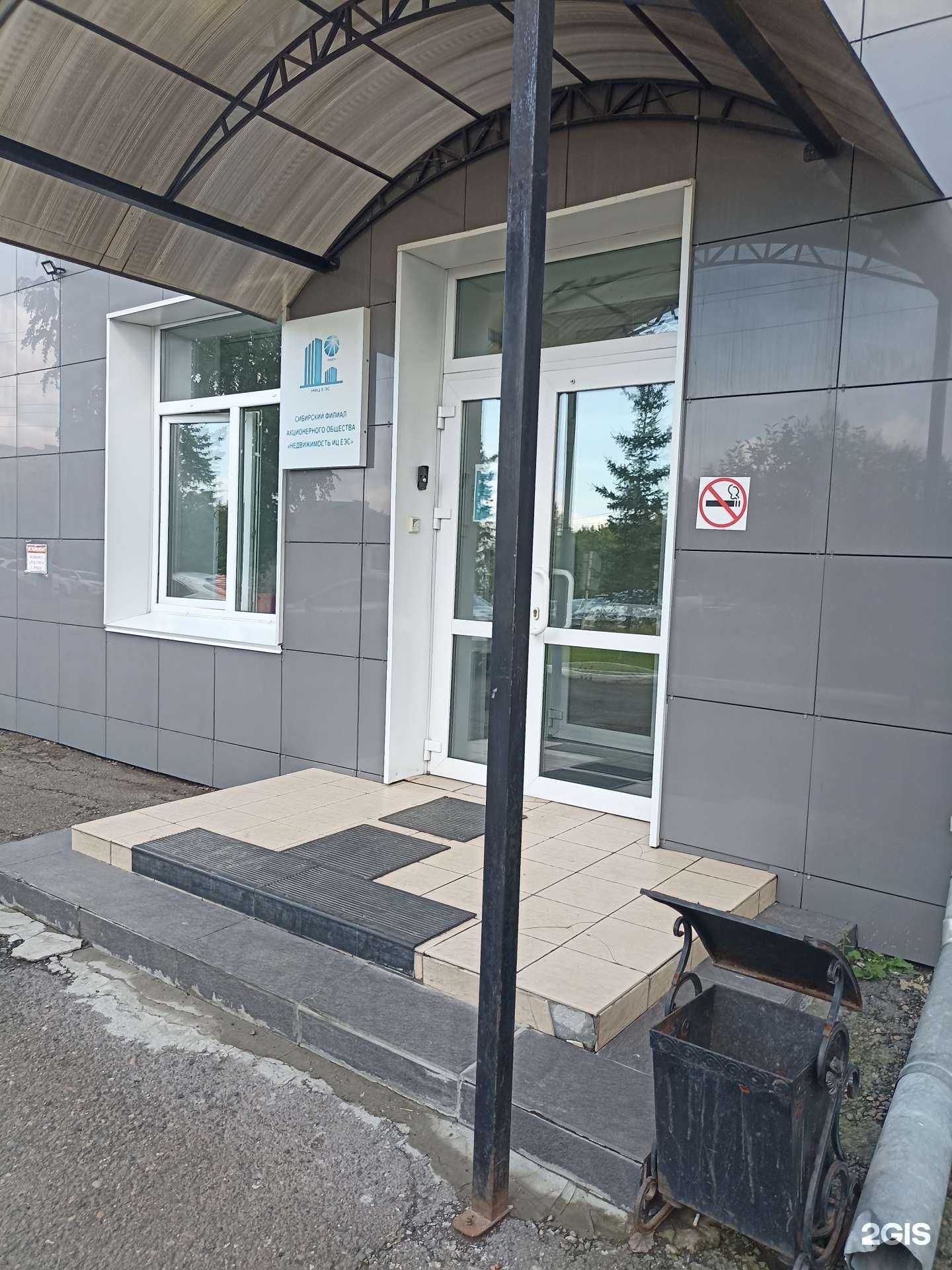 Отзывы на компанию Енисей-Аудит-Сервис в Красноярске c фото