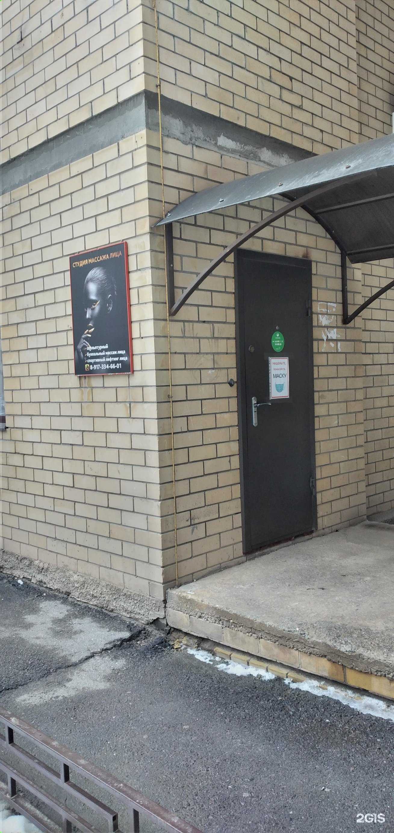 Отзывы на компанию Студия массажа лица в г. Волгоград c фото