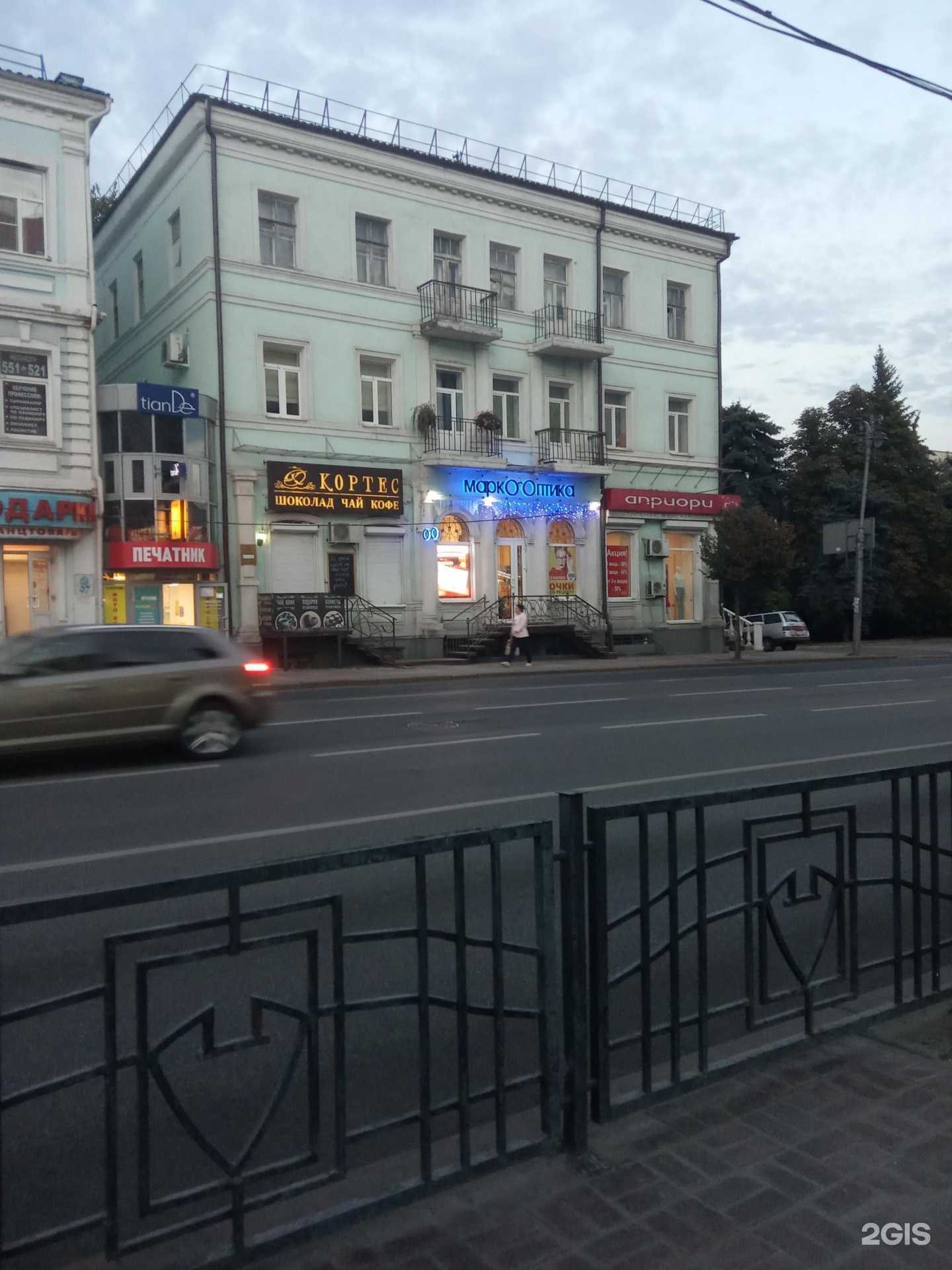 Отзывы на компанию Мимоза в Курске c фото - фотография 2 из 2