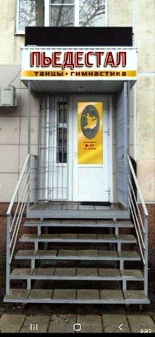 Отзывы на компанию Пьедестал в Липецке c фото