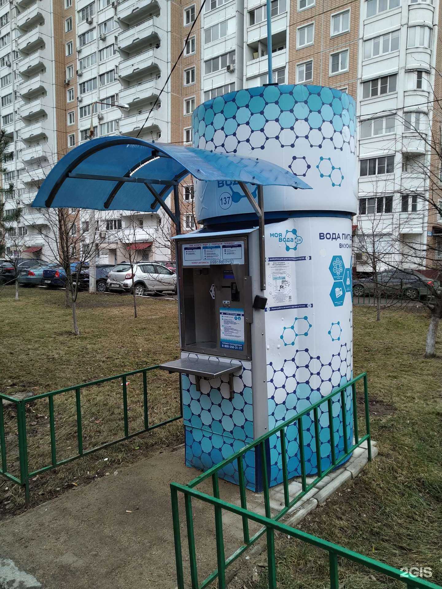 Отзывы на компанию Моя вода в г. Балашиха c фото