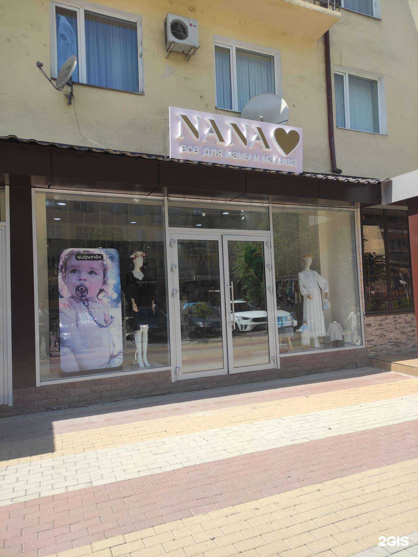 Отзывы на компанию Nana Grozny в г. Грозный c фото