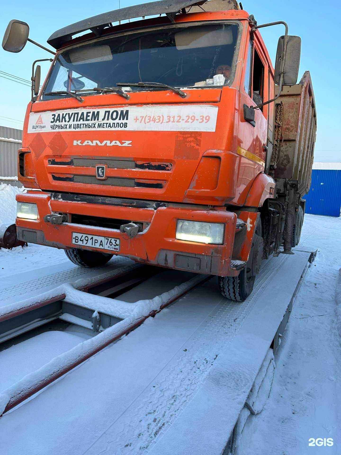 Отзывы на компанию Пункт приема металлолома и электроники в Тюмени c фото