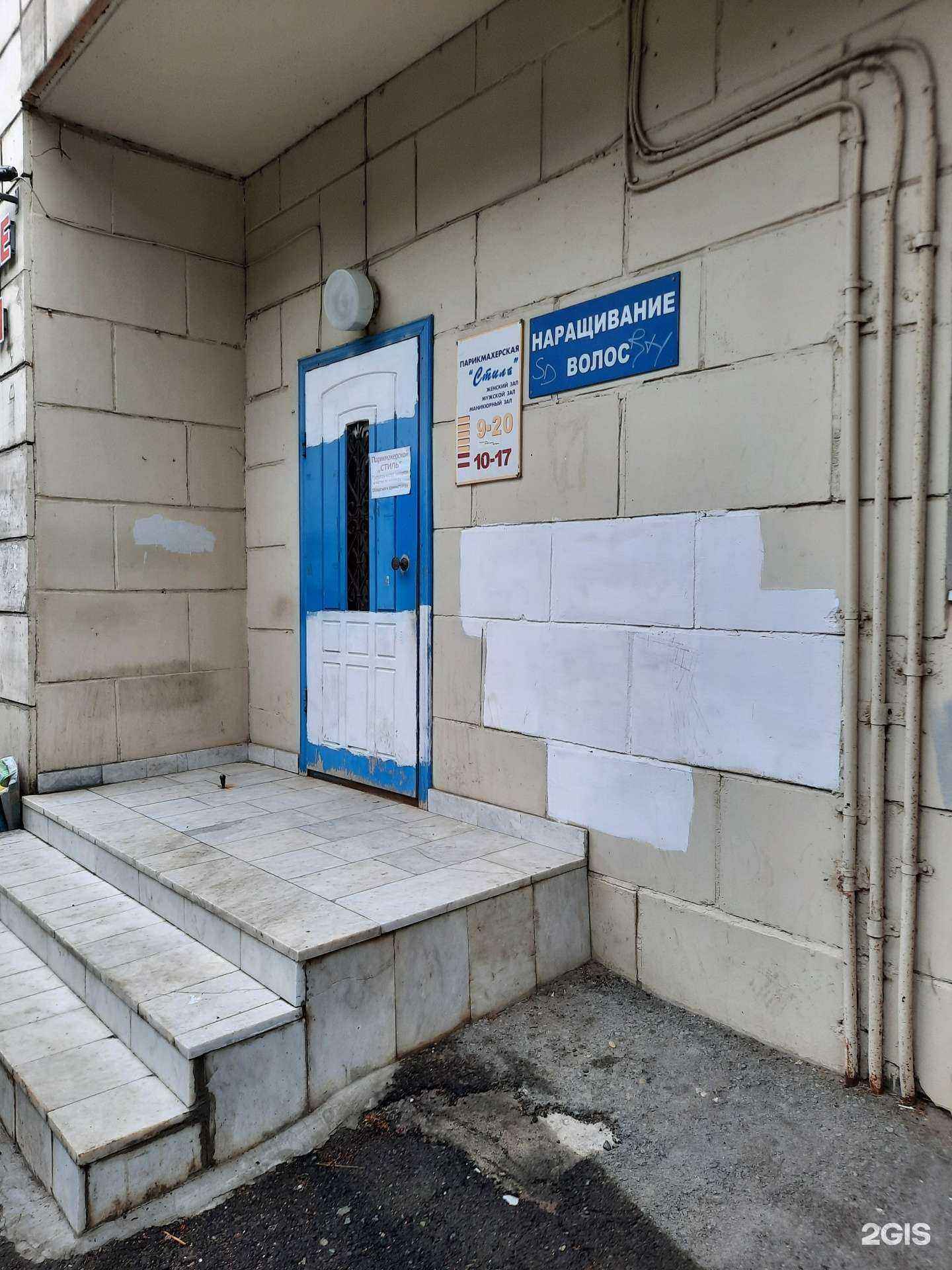 Отзывы на компанию Стиль в Перми c фото