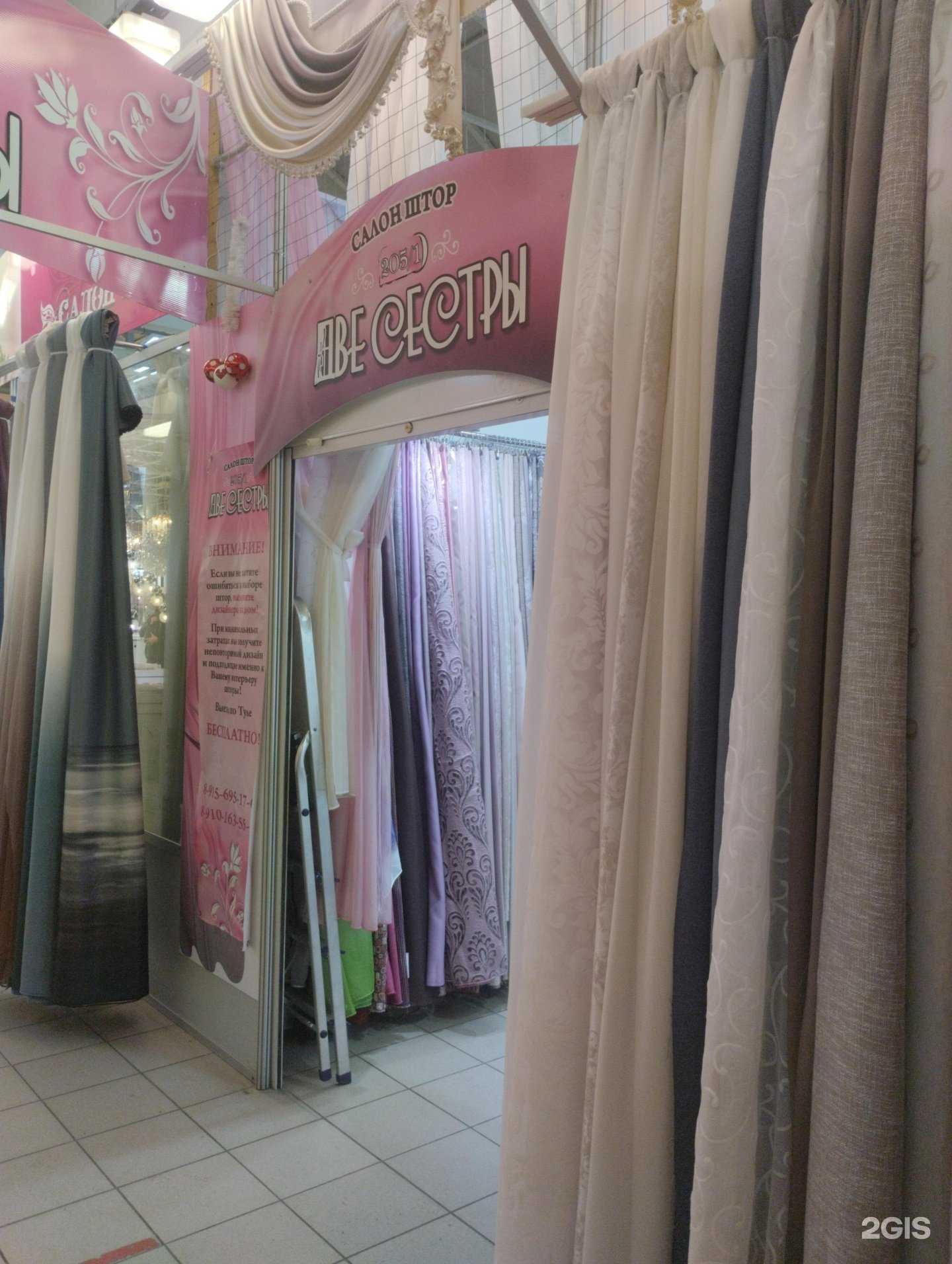 Отзывы на компанию Две сестры в Туле c фото