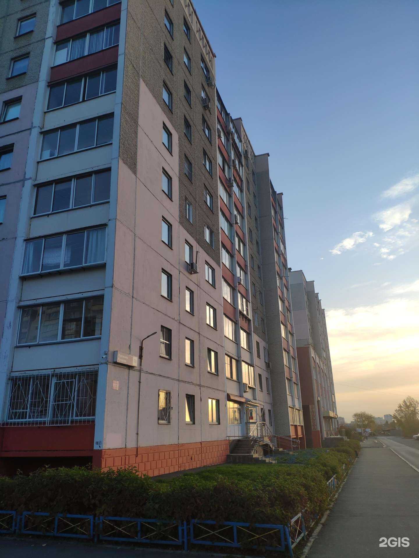 Отзывы на компанию Май в Челябинске c фото - фотография 2 из 2