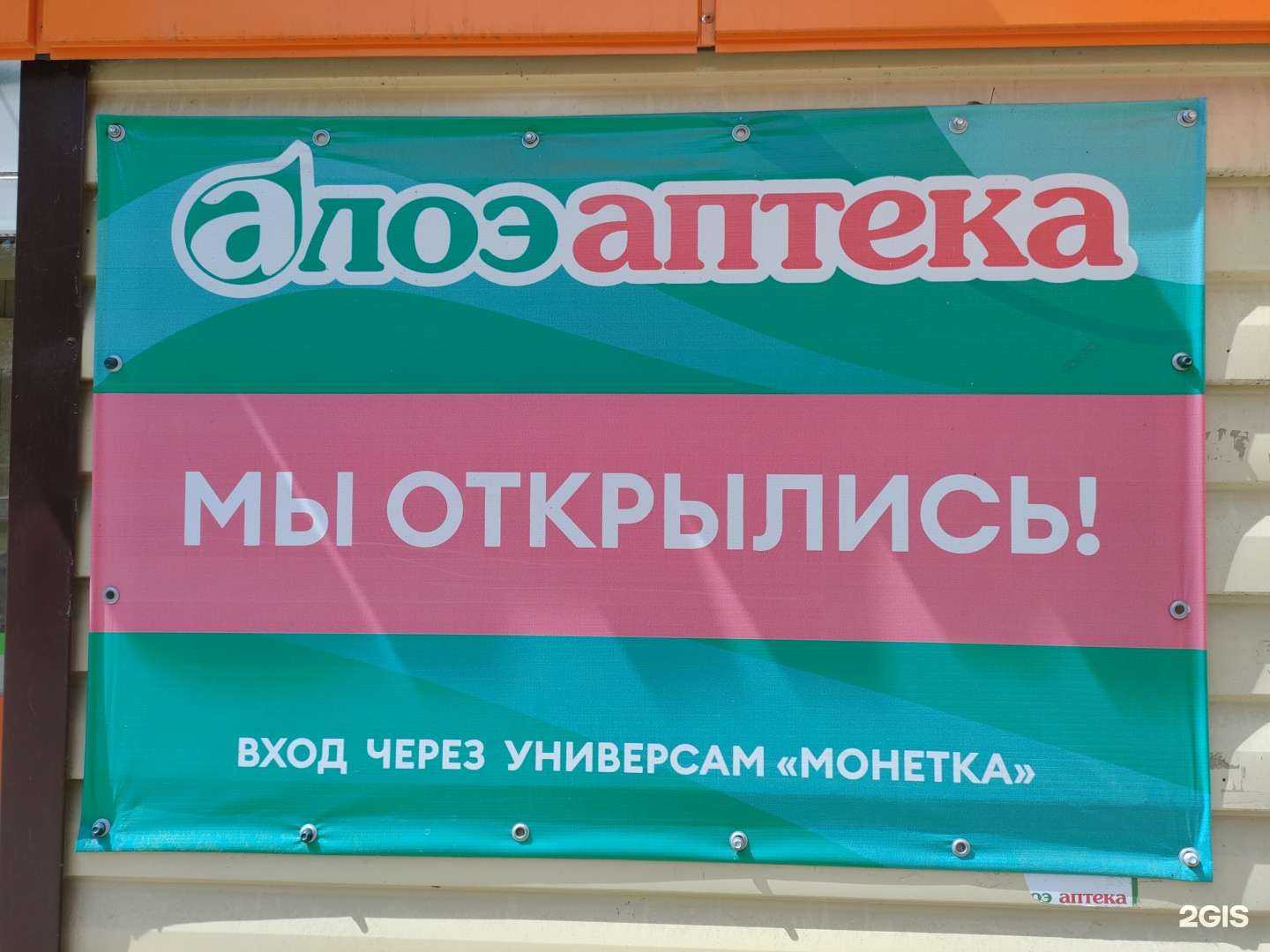 Отзывы на компанию Алоэ в г. Заринск c фото