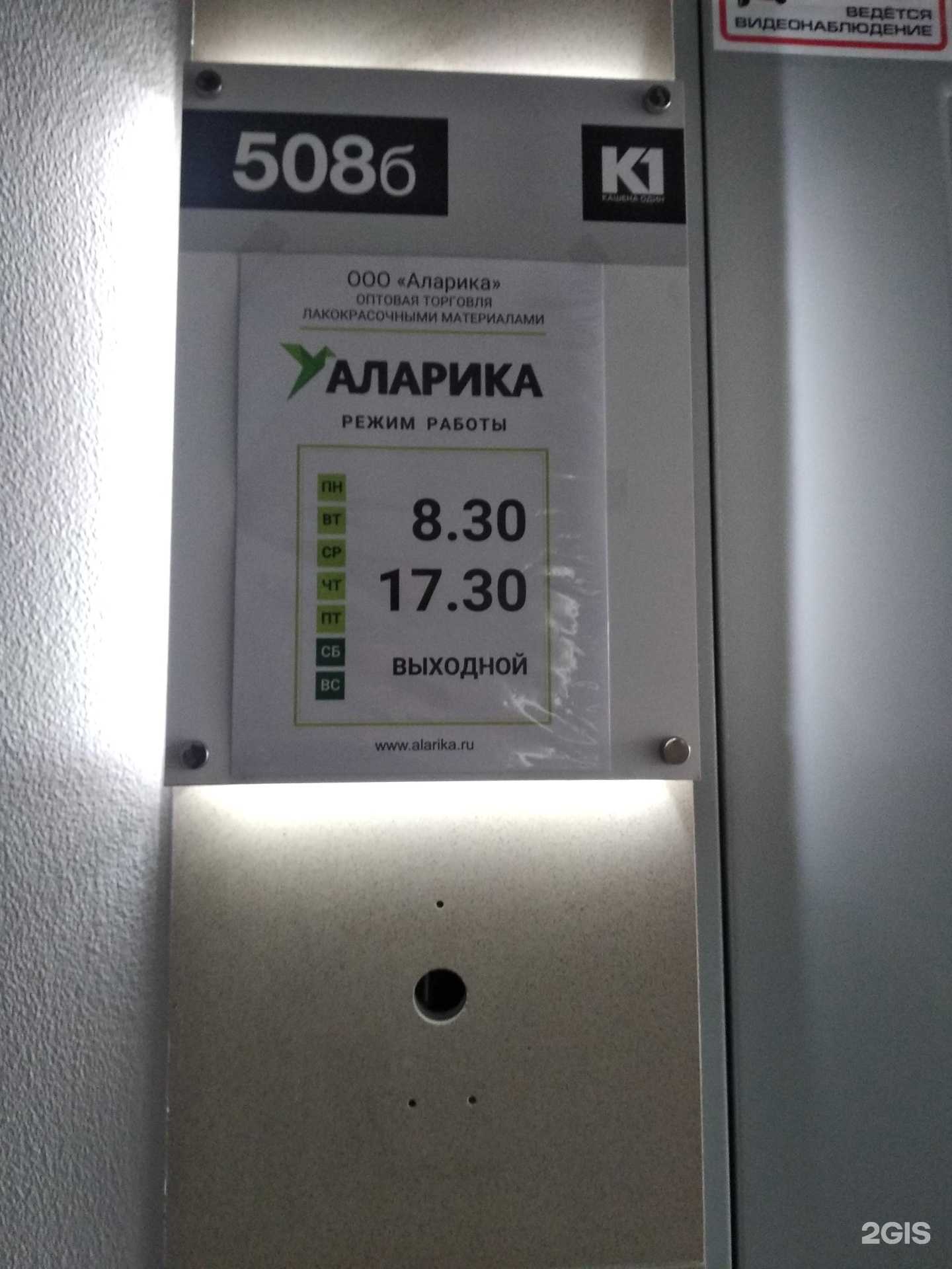 Отзывы на компанию Аларика в Смоленске c фото