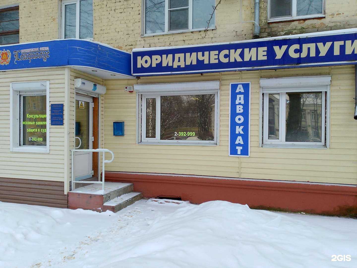 Отзывы на компанию Адвокатский кабинет Сергеева О.А. в г. Воронеж c фото