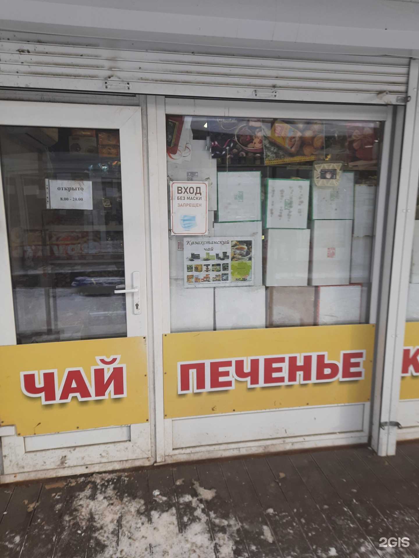 Отзывы на компанию Магазин кондитерских изделий в г. Самара c фото