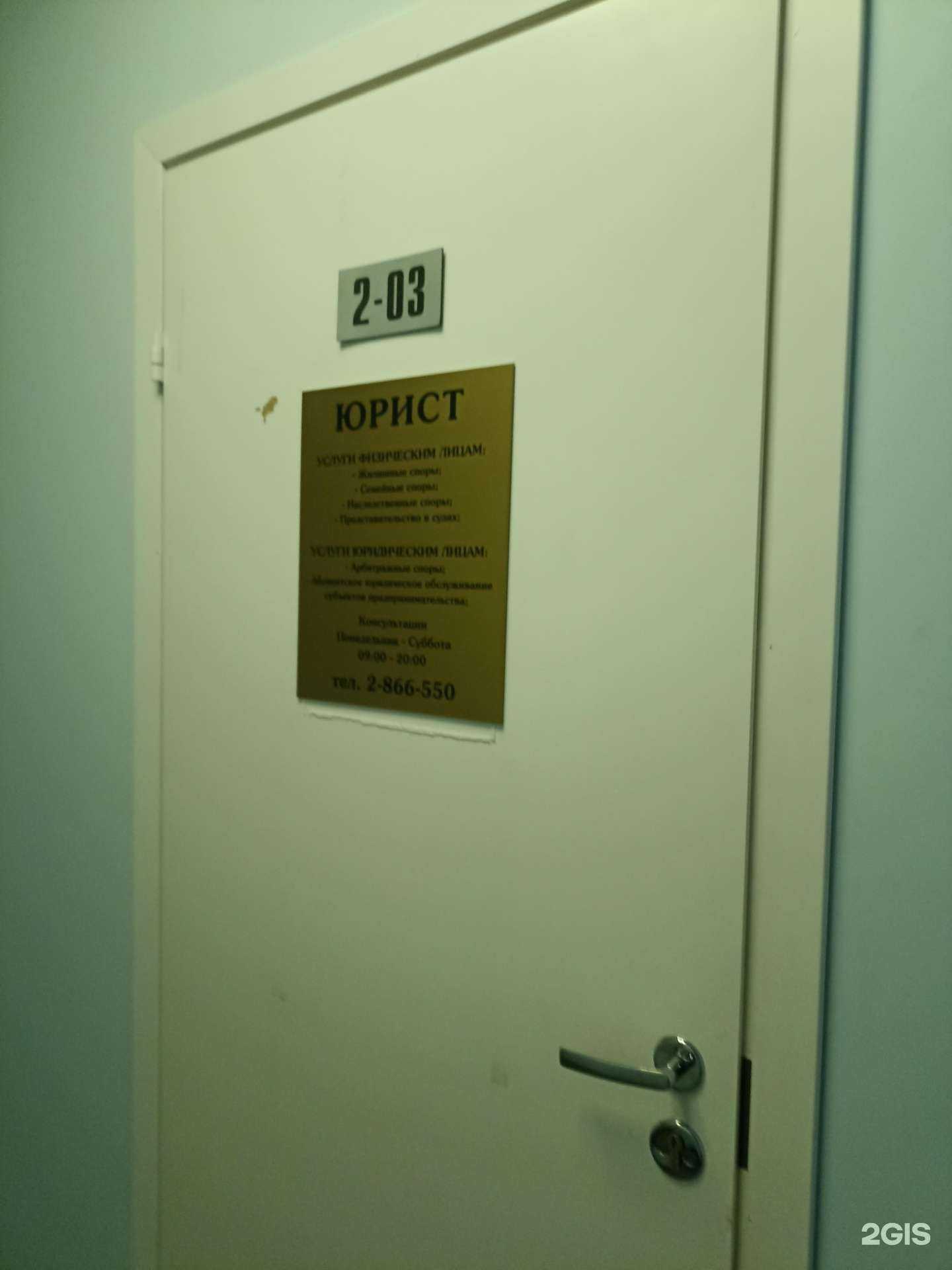 Отзывы на компанию Империал-консалтинг в Красноярске c фото