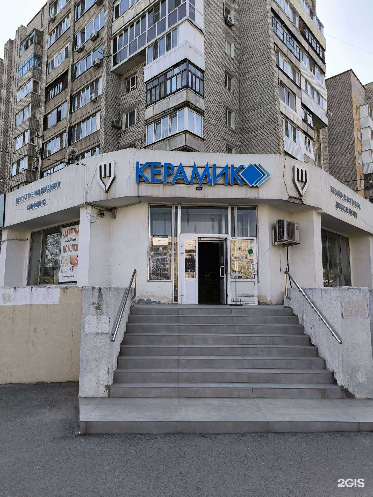 Отзывы на компанию Axima в г. Волгоград c фото