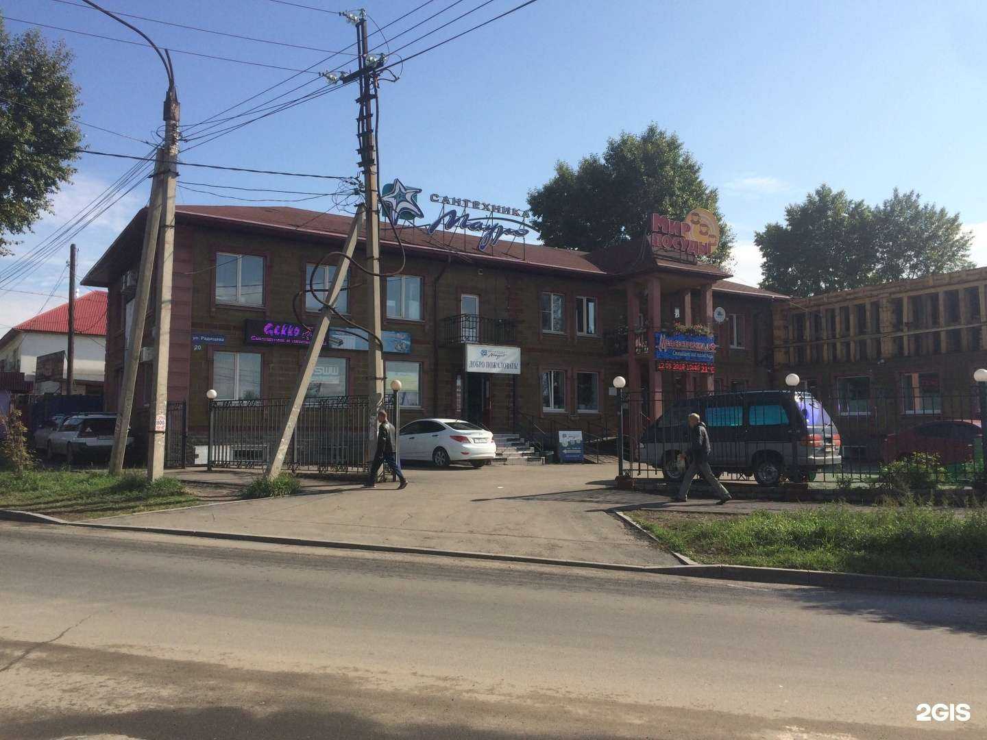 Отзывы на компанию Мир Посуды и Спецодежды в Иркутске c фото - фотография 2 из 2