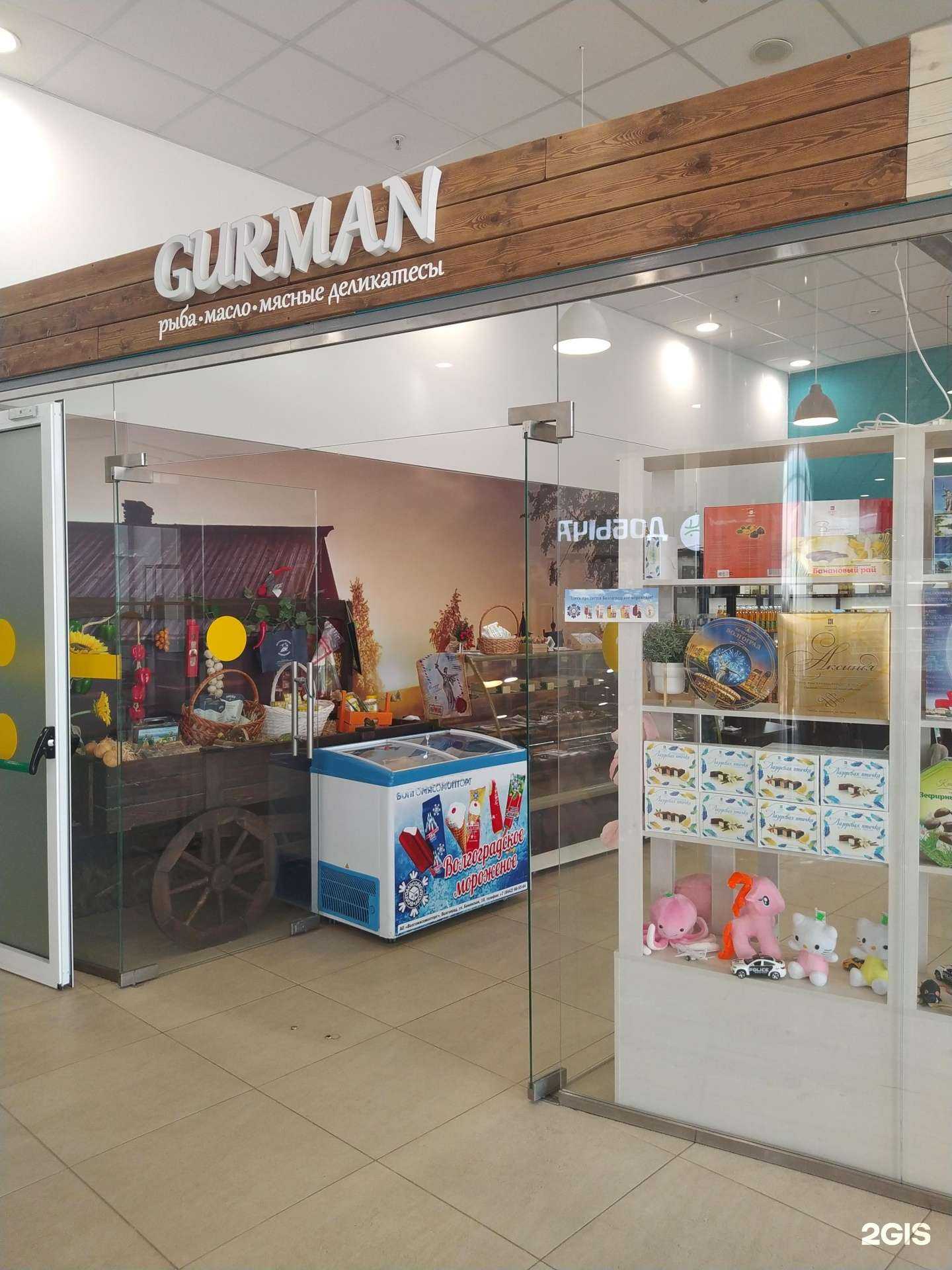 Отзывы на компанию Gurman в г. Волгоград c фото