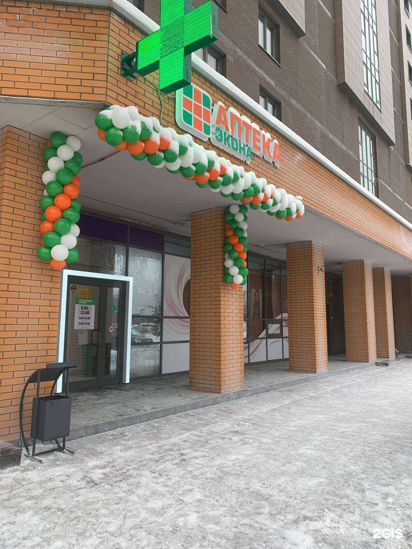 Отзывы на компанию Экона в Новосибирске c фото