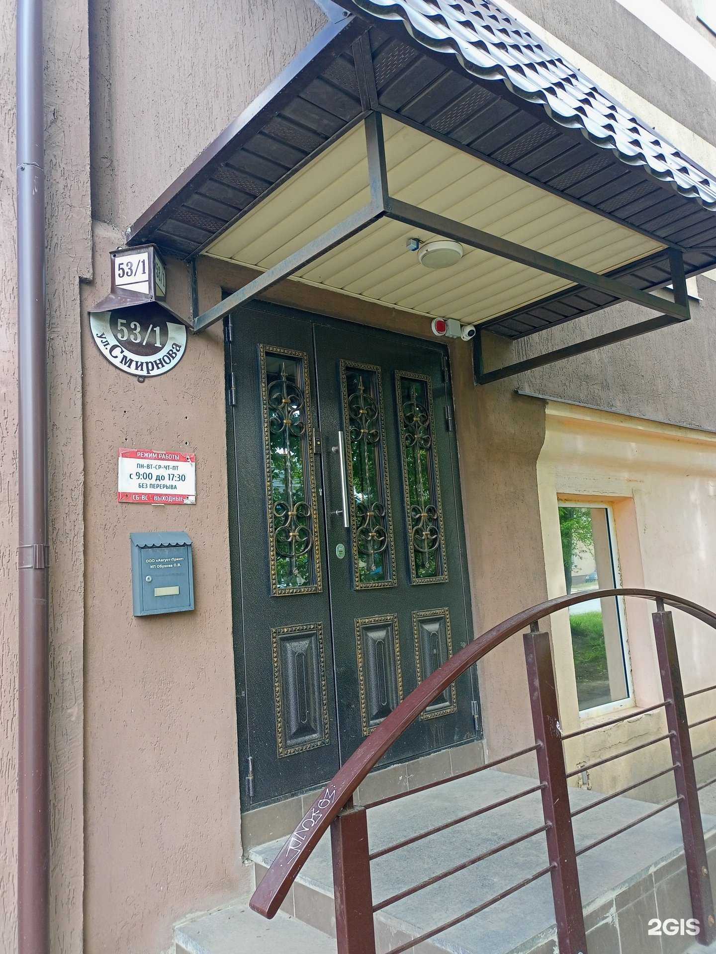 Отзывы на компанию Экофид в г. Иваново c фото