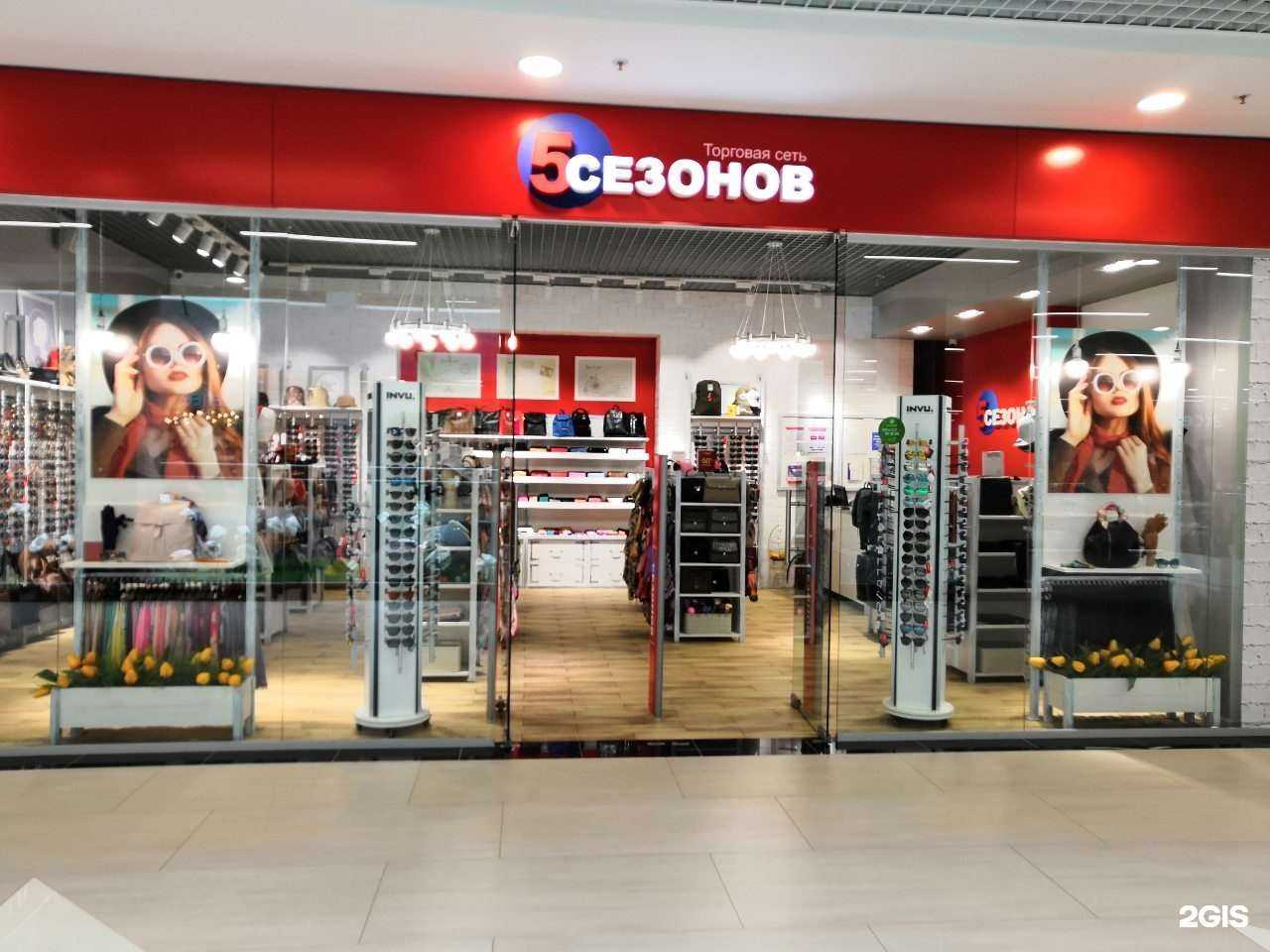 Отзывы на компанию 5 сезонов в Ижевске c фото