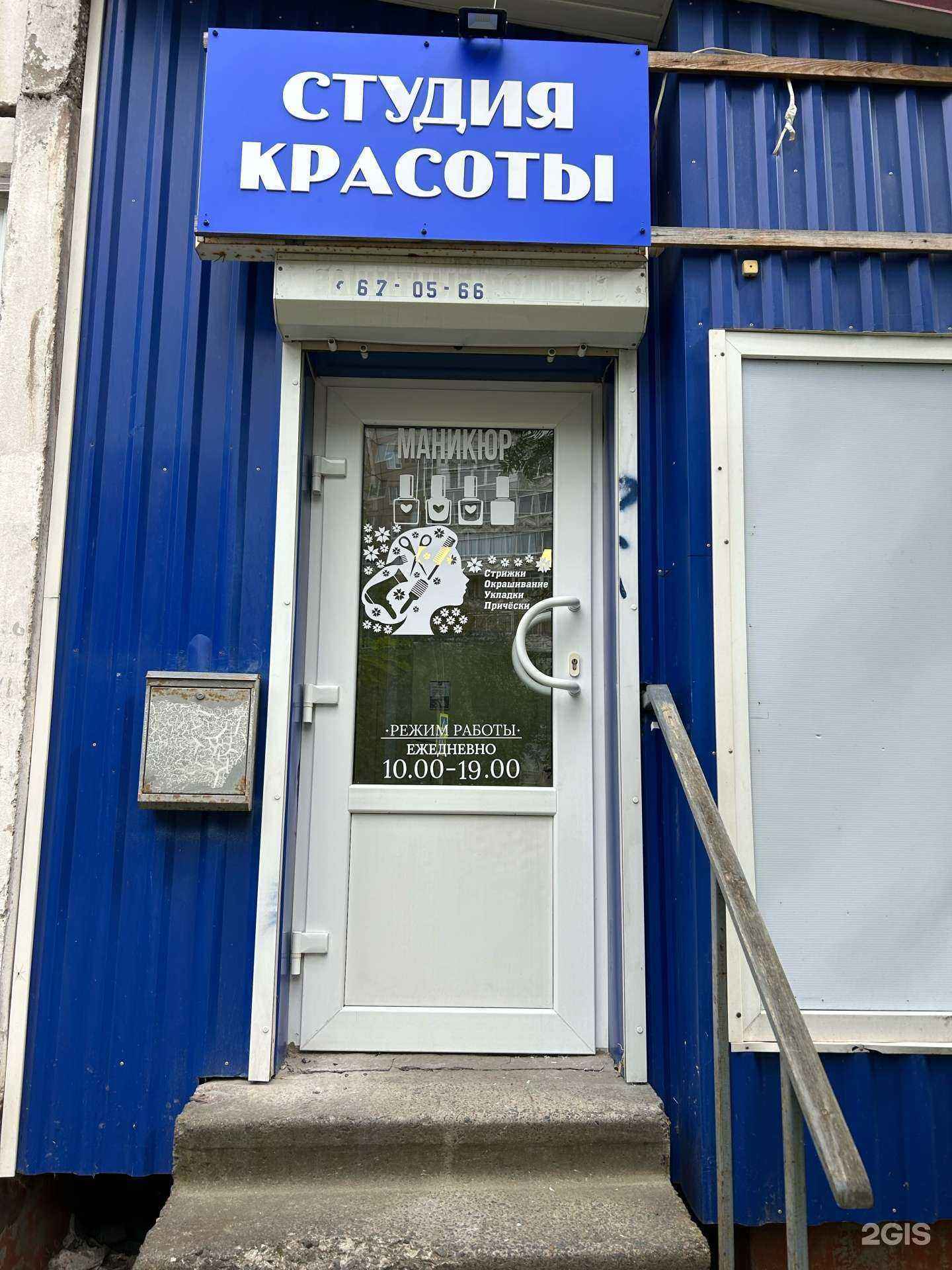 Отзывы на компанию Студия красоты в Петрозаводске c фото - фотография 2 из 2