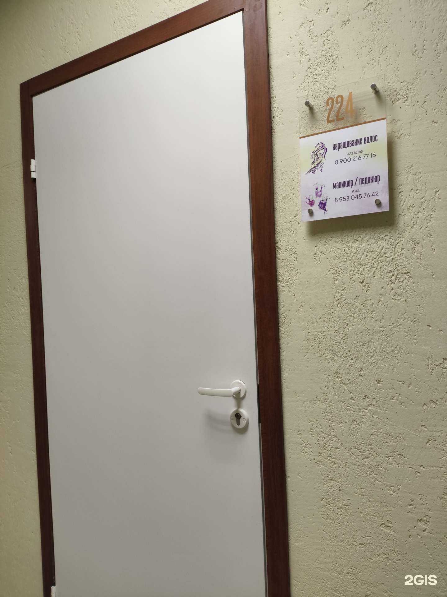 Отзывы на компанию Студия наращивания волос в Екатеринбурге c фото