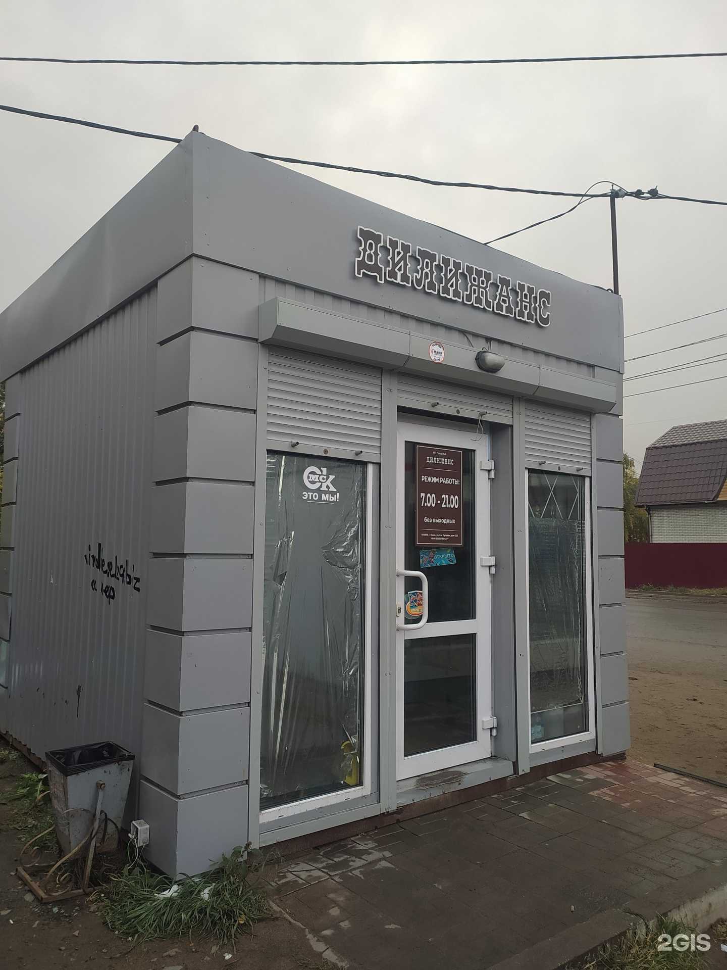 Отзывы на компанию Дилижанс в Омске c фото