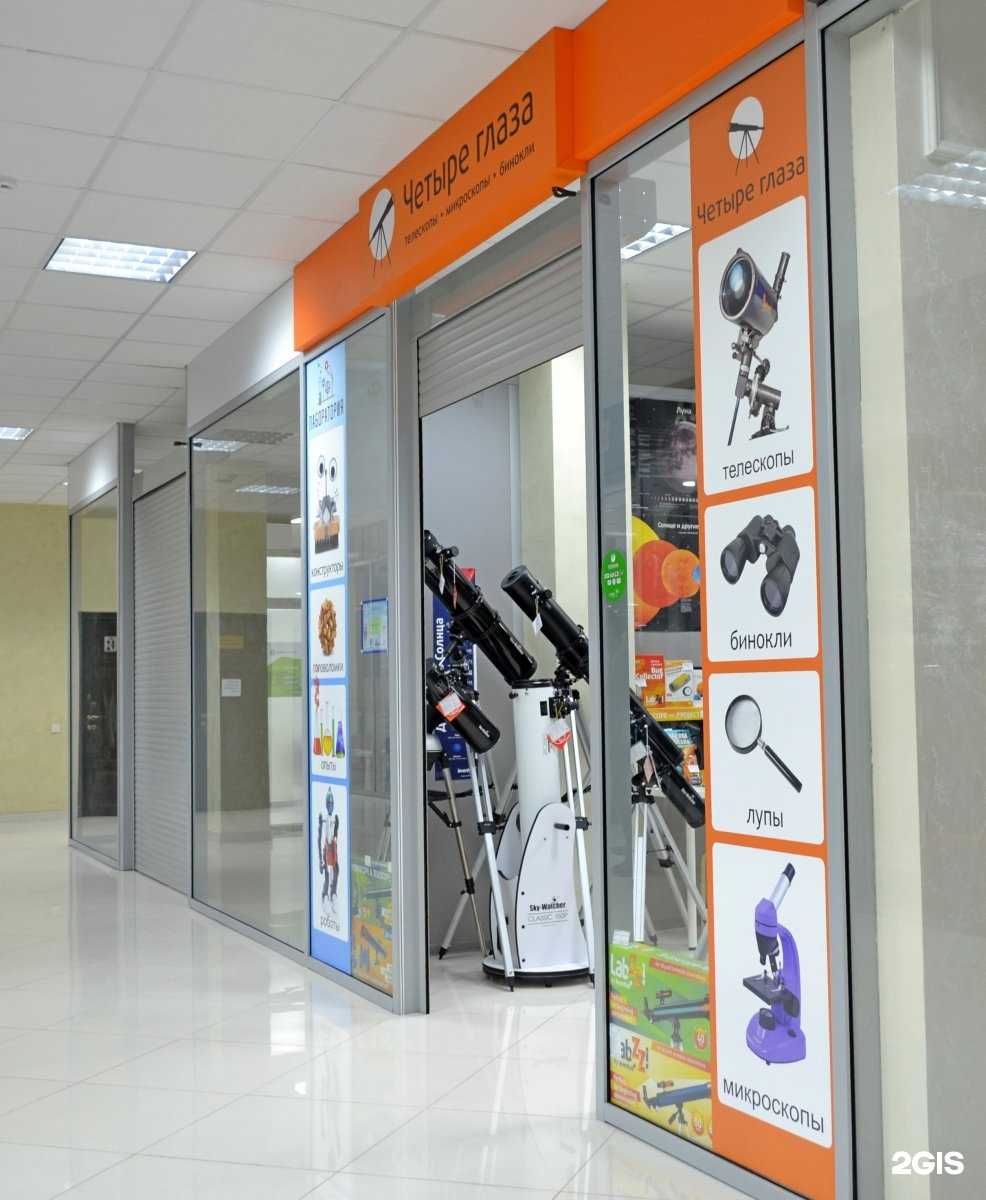 Отзывы на компанию Четыре глаза в г. Ставрополь c фото