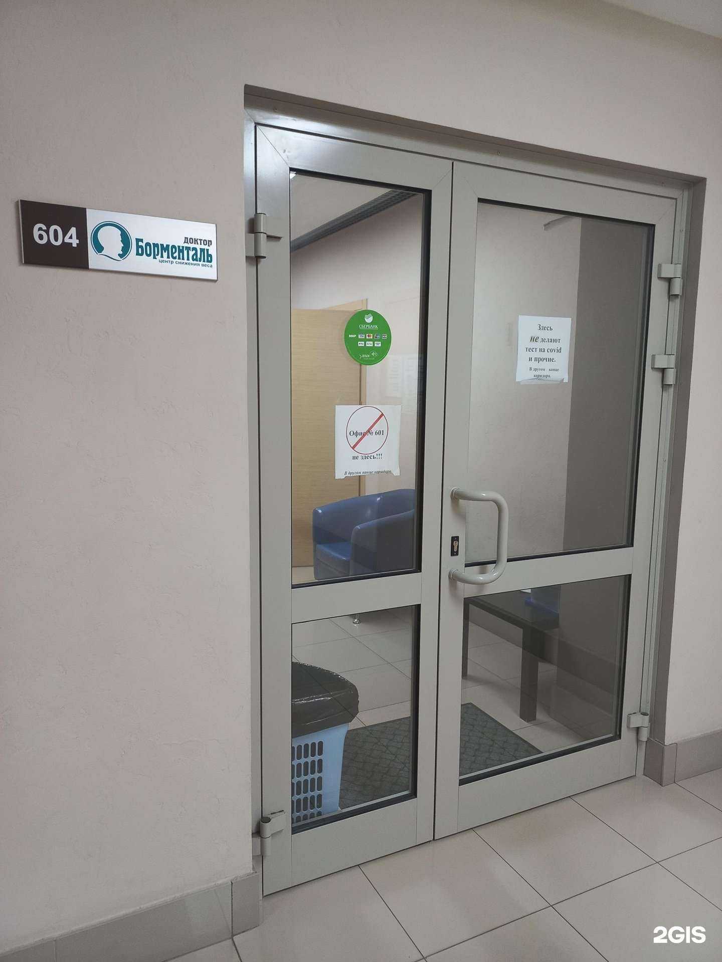 Отзывы на компанию Доктор Борменталь в Тольятти c фото