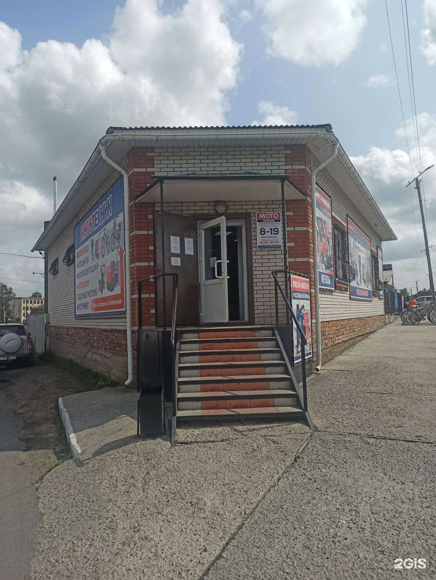 Отзывы на компанию Мототехник в г. Камень-на-Оби c фото