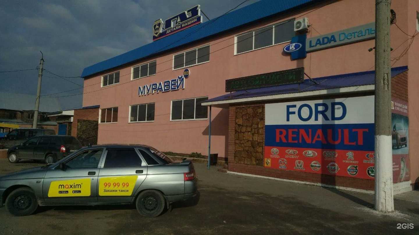 Отзывы на компанию Муравей в Сызрани c фото