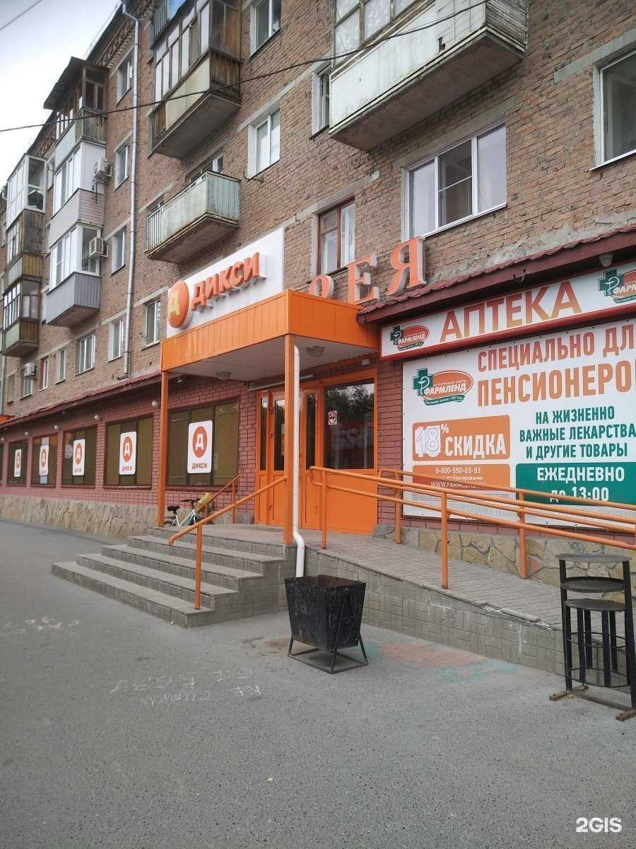 Отзывы на компанию Фармленд в Тюмени c фото