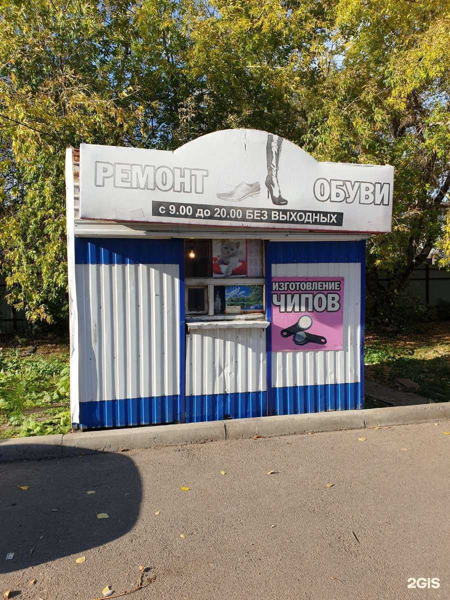 Отзывы на компанию Мастерская по ремонту обуви в г. Красноярск c фото