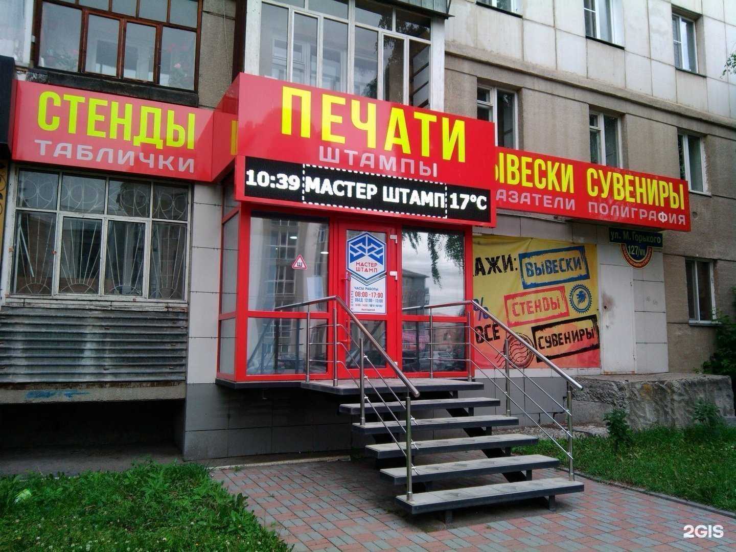 Отзывы на компанию Мастер штамп в Кургане c фото