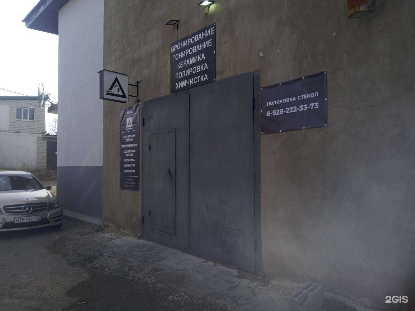 Отзывы на компанию Arma в Ставрополе c фото