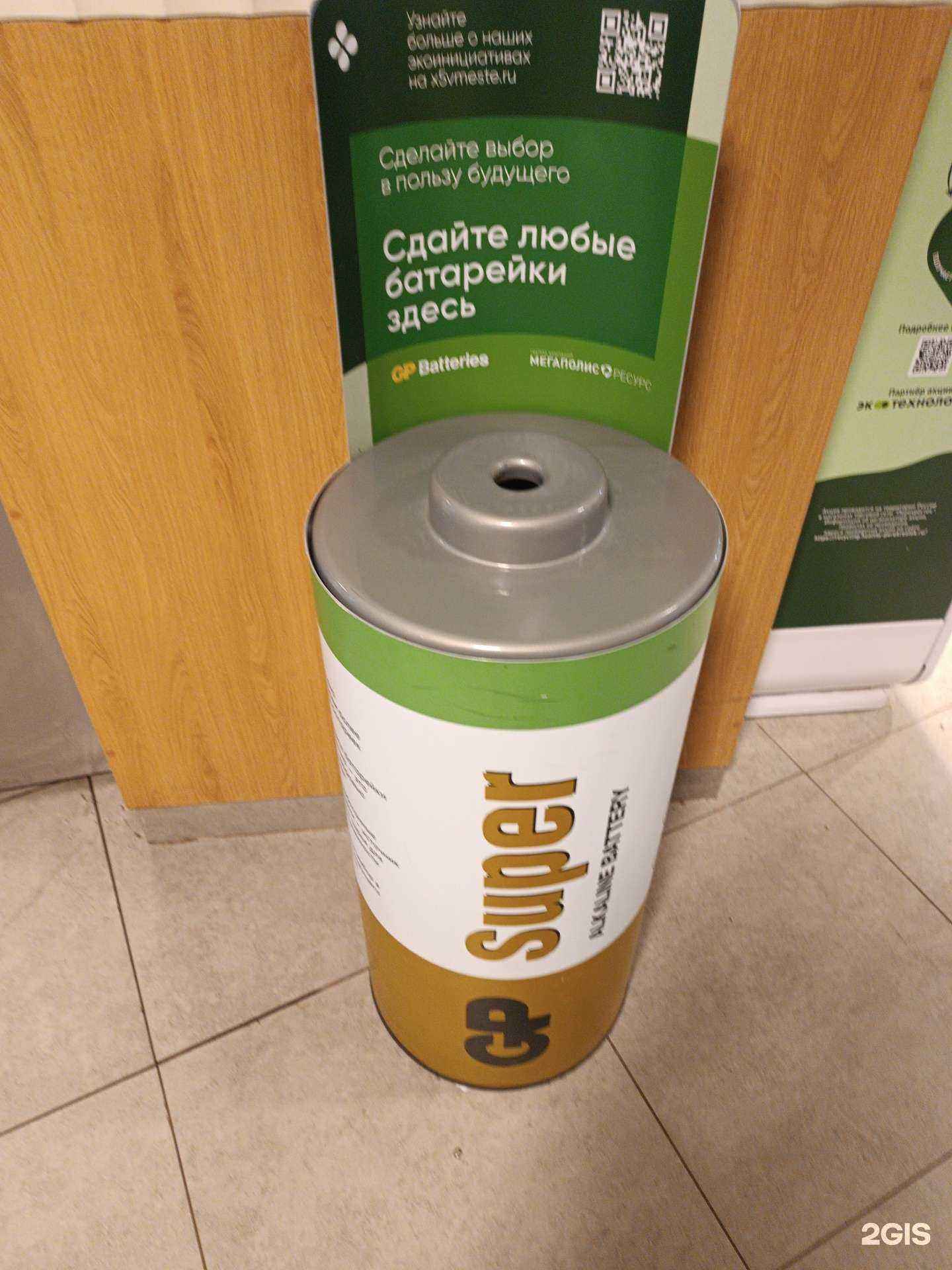 Отзывы на компанию Пункт приема батареек в Нижнем Новгороде c фото