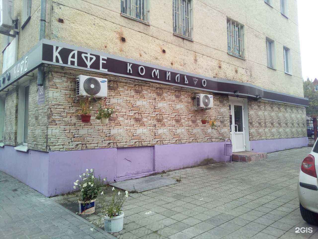 Отзывы на компанию Комильфо в Калуге c фото