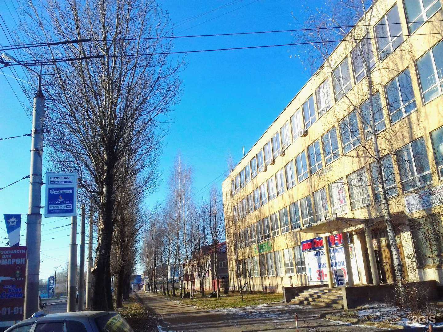 Отзывы на компанию GazМаркет67 в Смоленске c фото