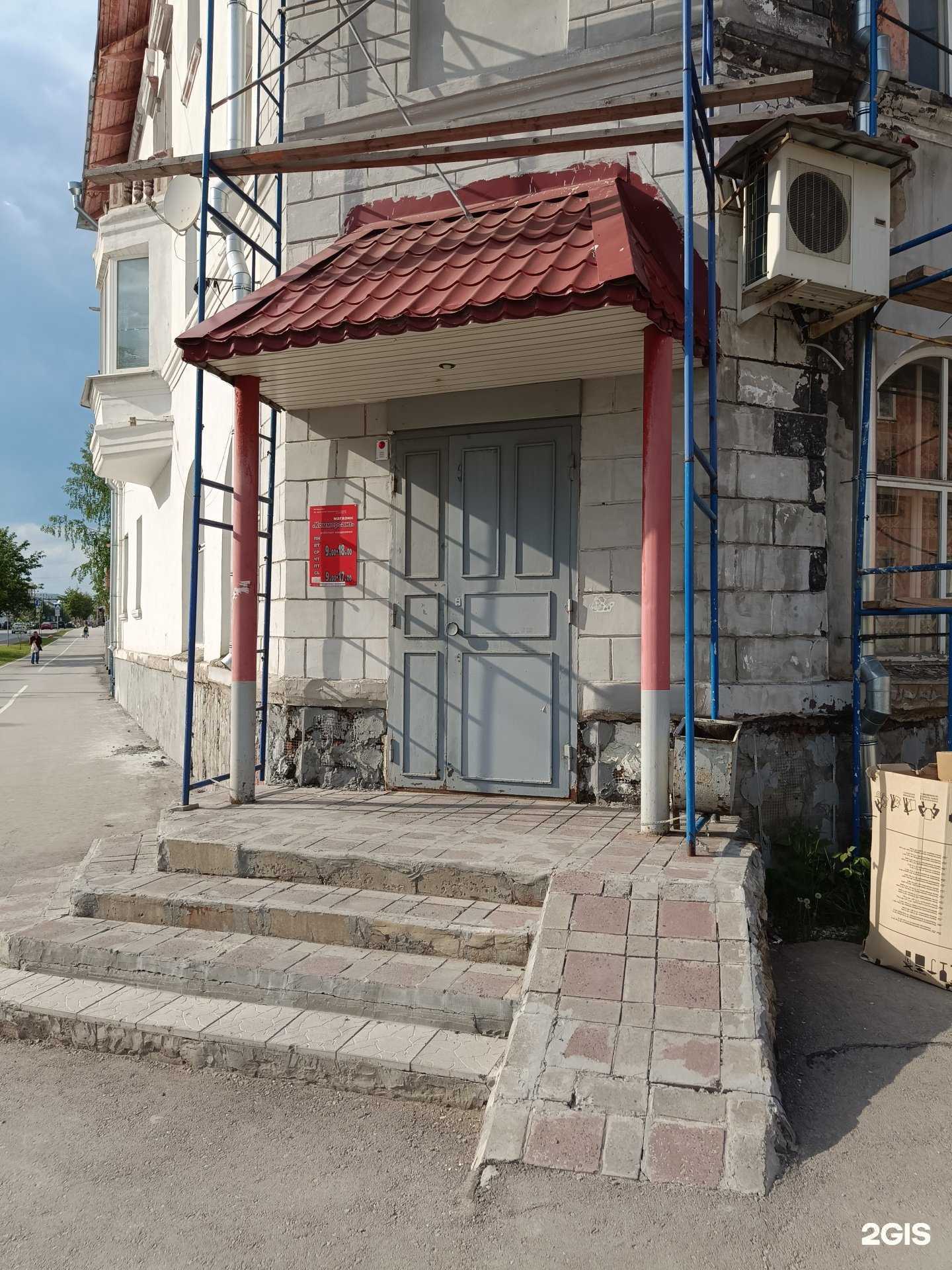 Отзывы на компанию Коммерсант в Чусовое c фото