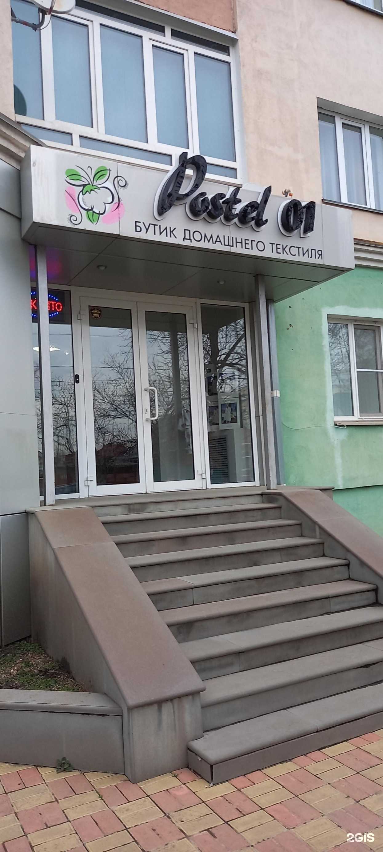 Отзывы на компанию Postel 01 в Майкопе c фото