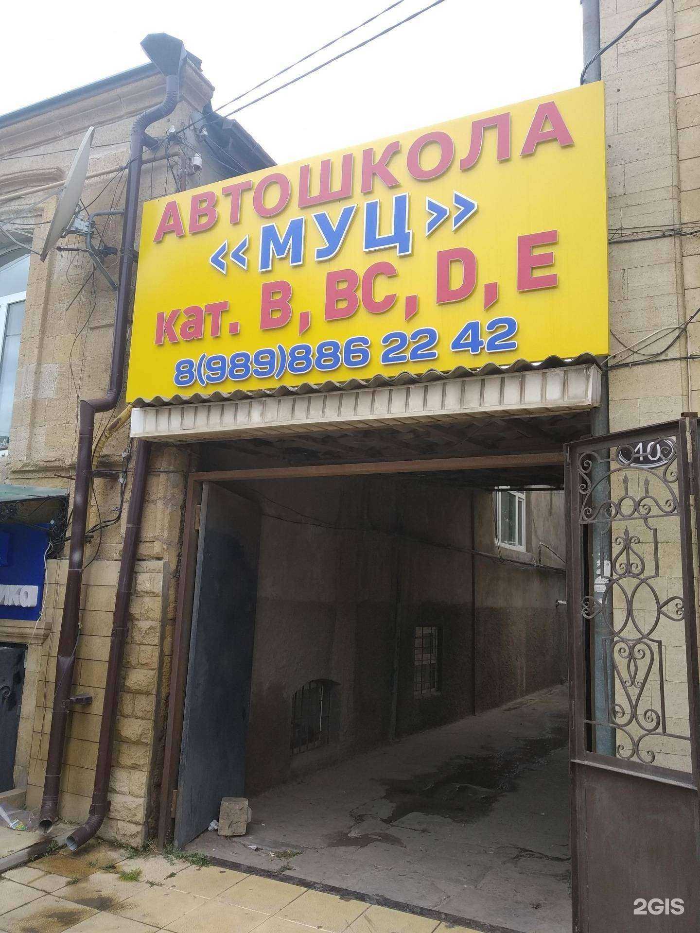 Отзывы на компанию Межрайонный учебный центр в г. Дербент c фото