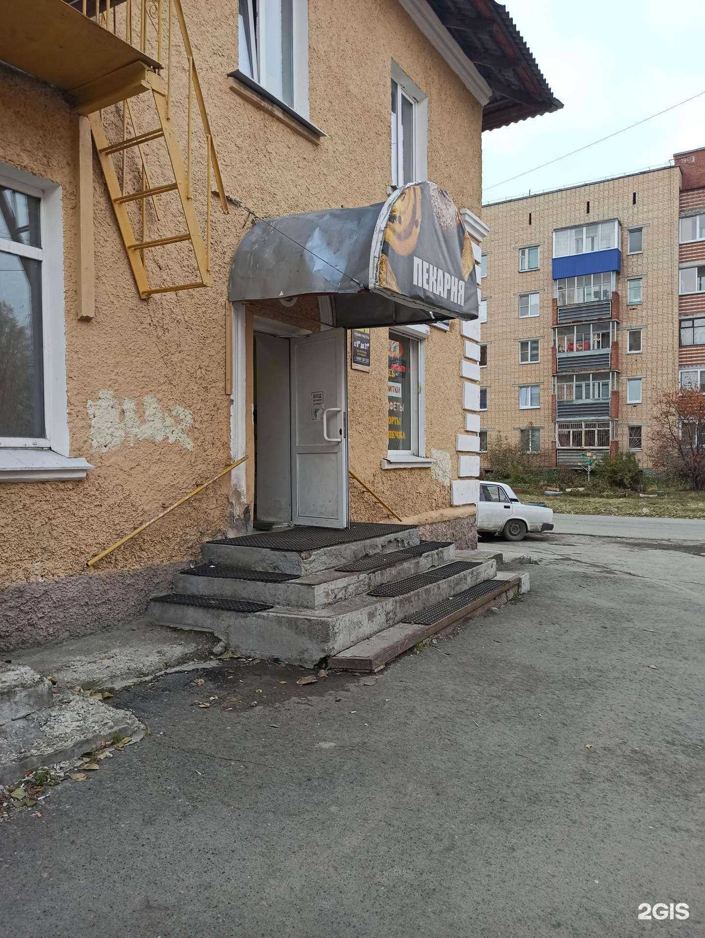 Отзывы на компанию Пекарня в г. Екатеринбург c фото