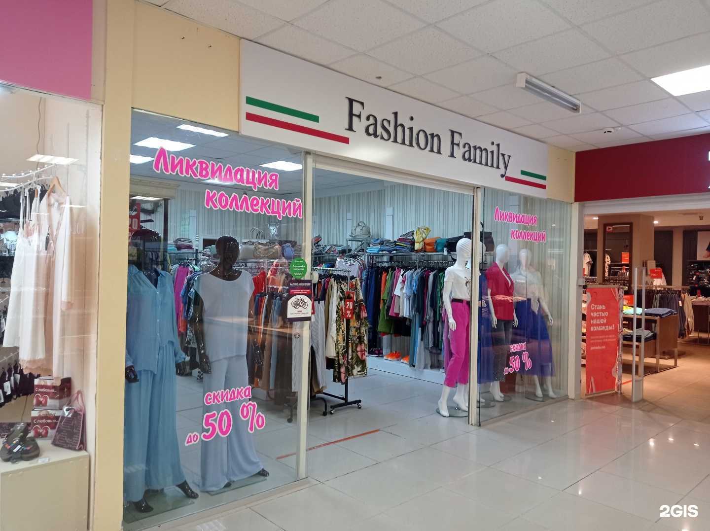 Отзывы на компанию Fashion Family в Ставрополе c фото