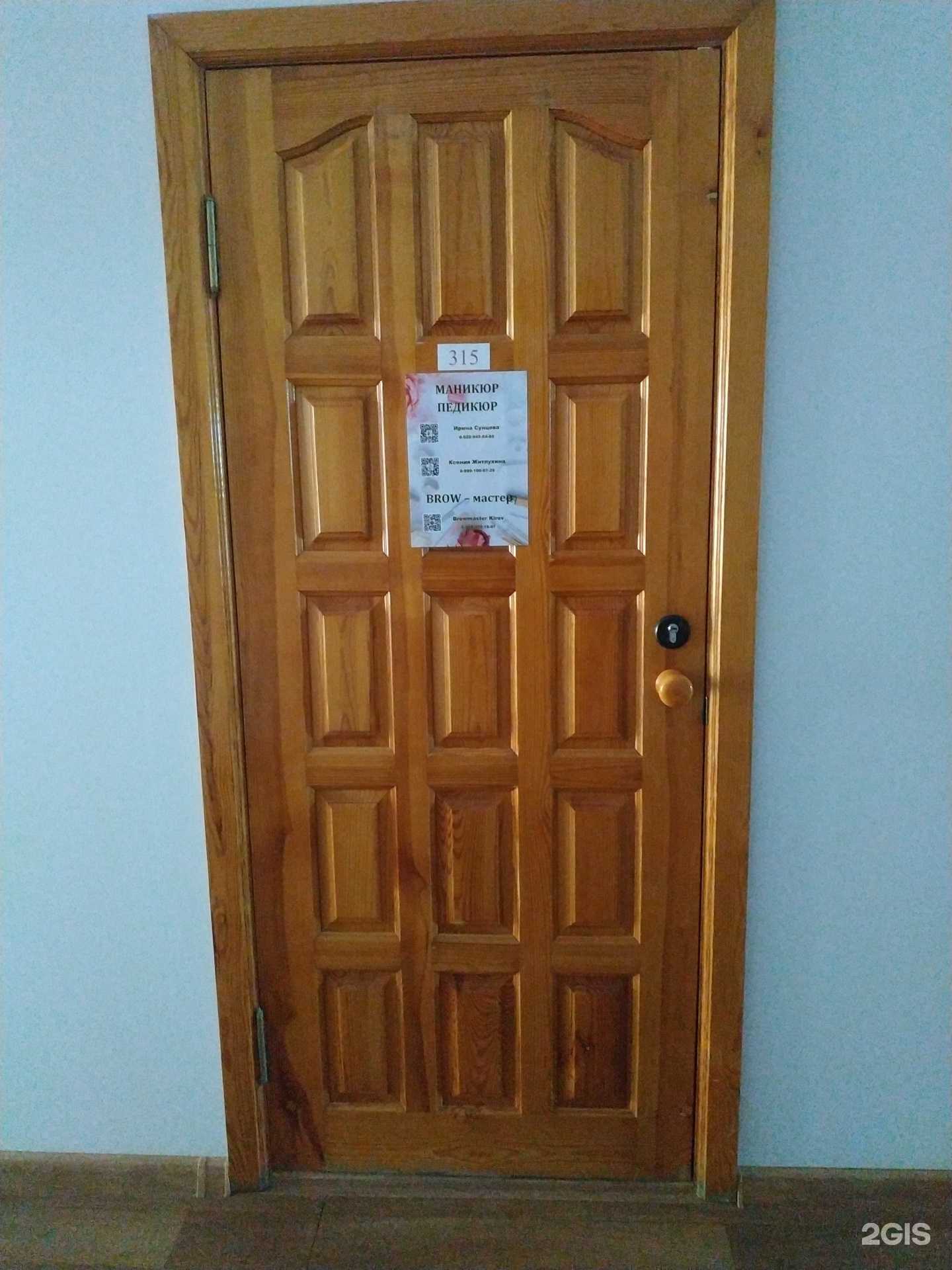 Отзывы на компанию Кабинет маникюра в Кирове c фото