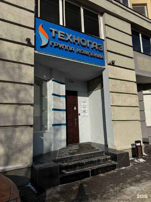 Отзывы на компанию Газ-Инвест в г. Новосибирск c фото